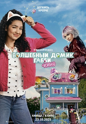 Фильм Волшебный домик Габби в кино в Шымкенте
