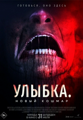 Фильм Улыбка. Новый кошмар в {city2}