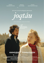 Фильм Joqtau в {city2}