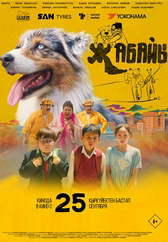 Жабайы