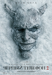 Фильм Чёрный телефон 2