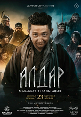 Фильм Алдар. Махаббат туралы аңыз в Шымкенте