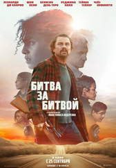 Фильм Битва за битвой в Шымкенте