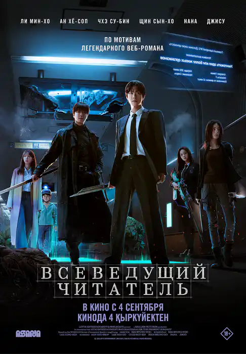 Всеведущий читатель