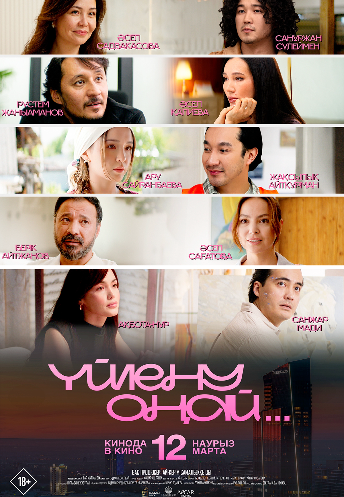 Yйлену оңай