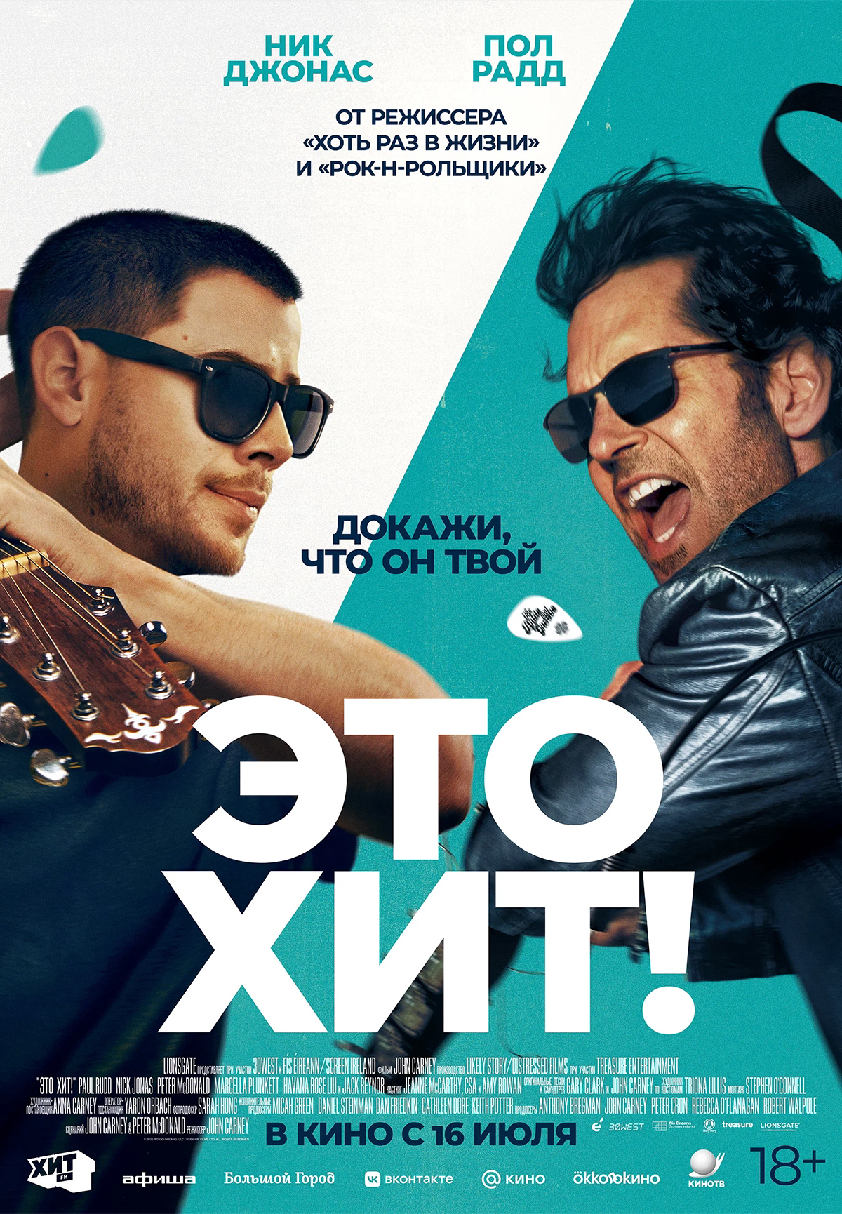 Это хит!