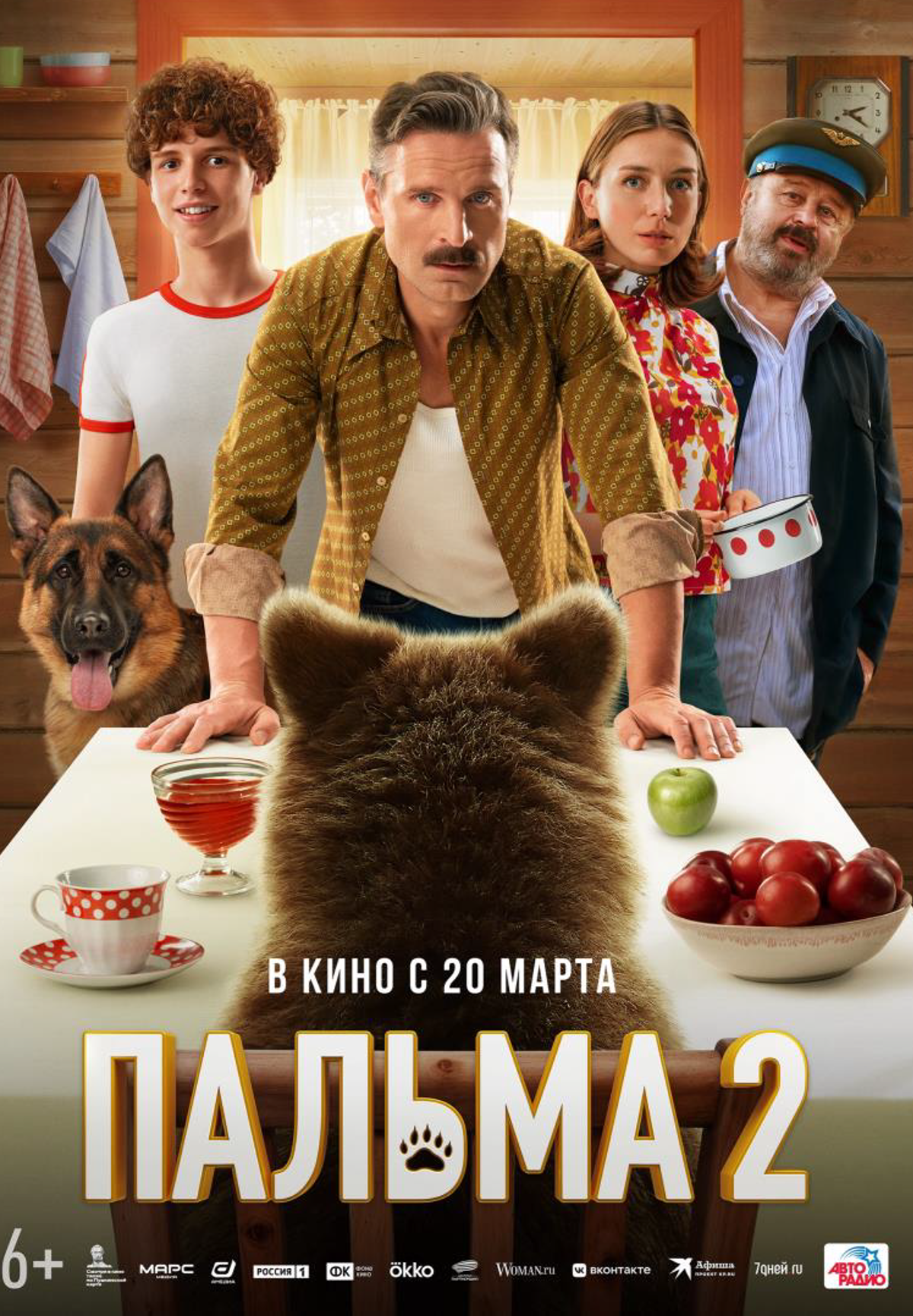 Пальма 2