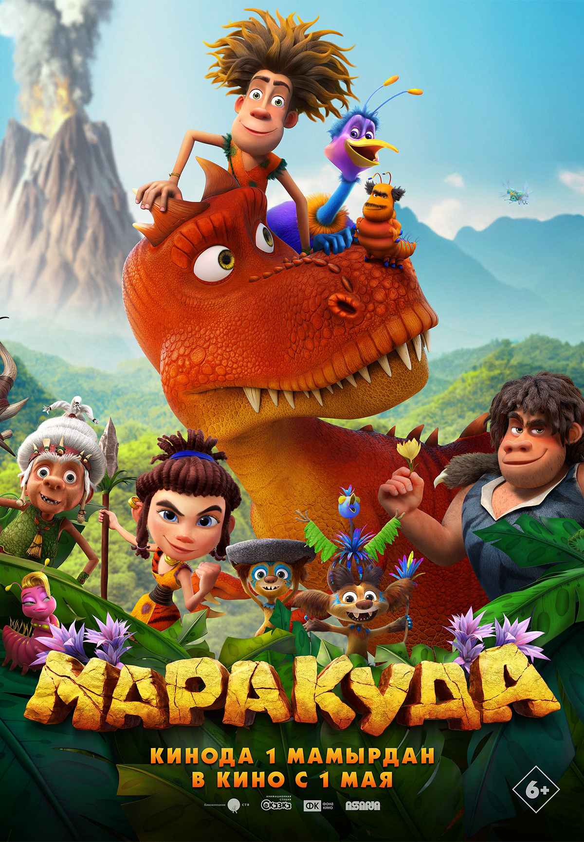 Маракуда