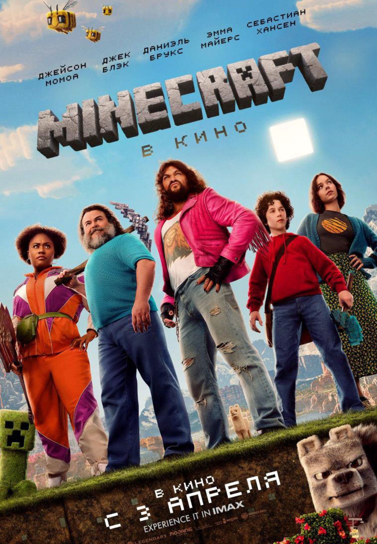 Minecraft в кино