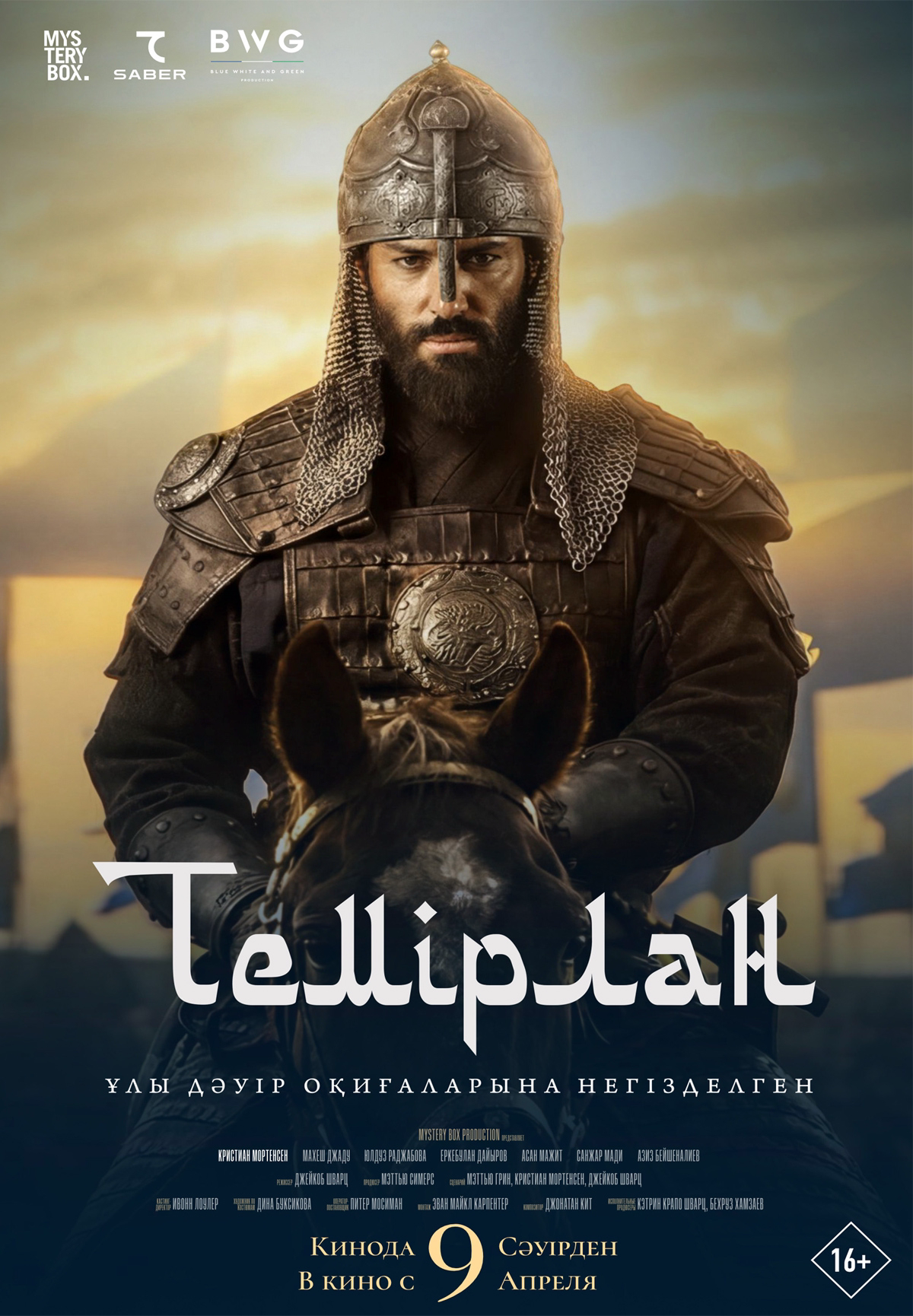 Темірлан
