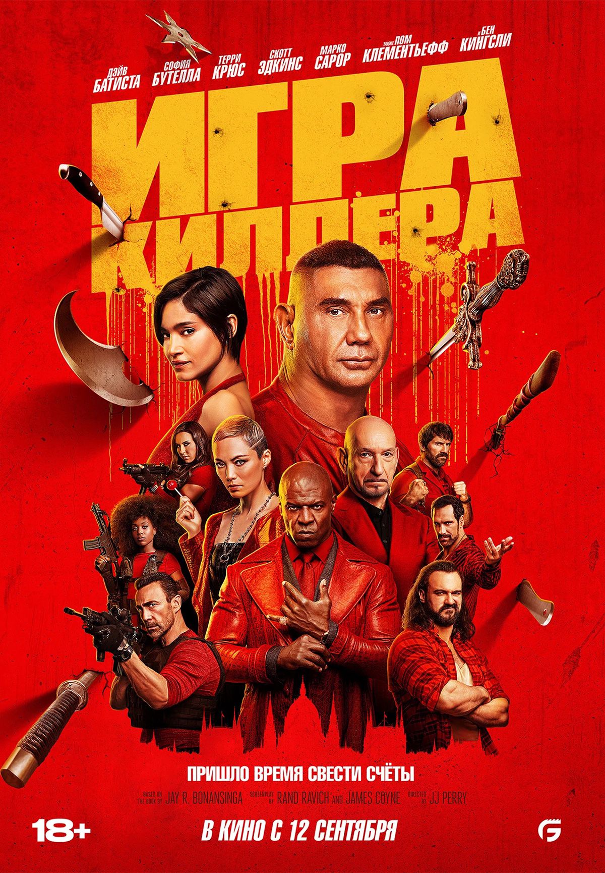 Фильм Игра киллера в Шымкенте