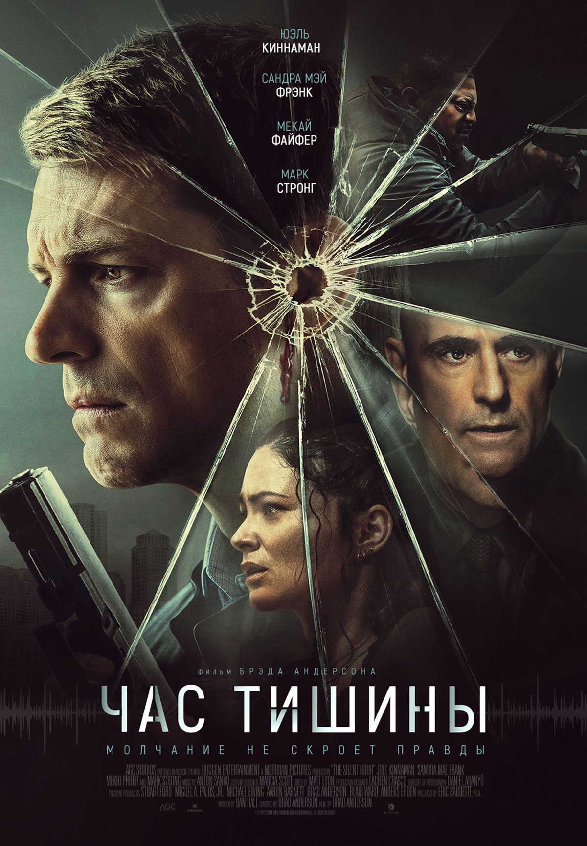 Фильм Час тишины в Шымкенте
