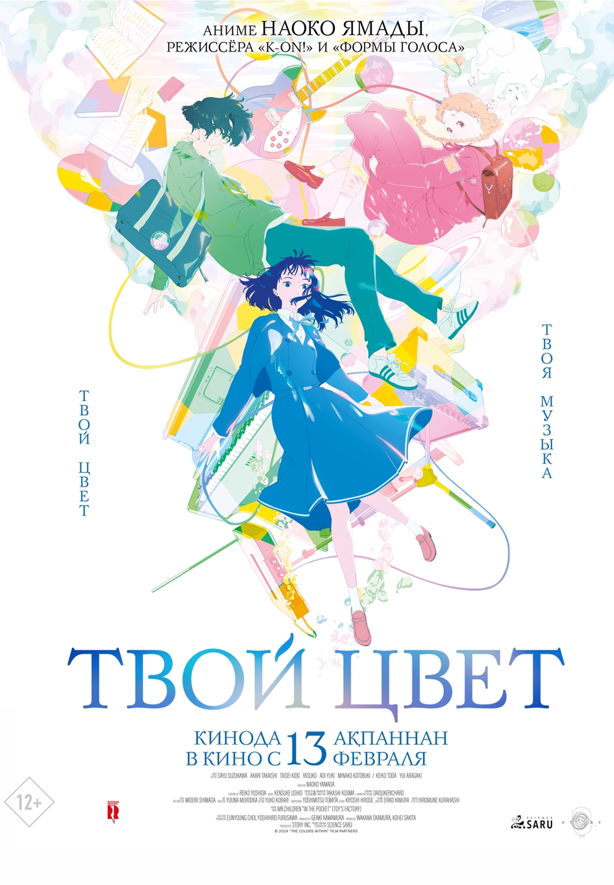 Твой цвет