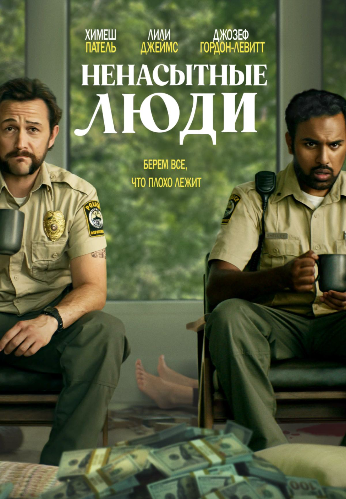 Фильм Ненасытные люди в Шымкенте