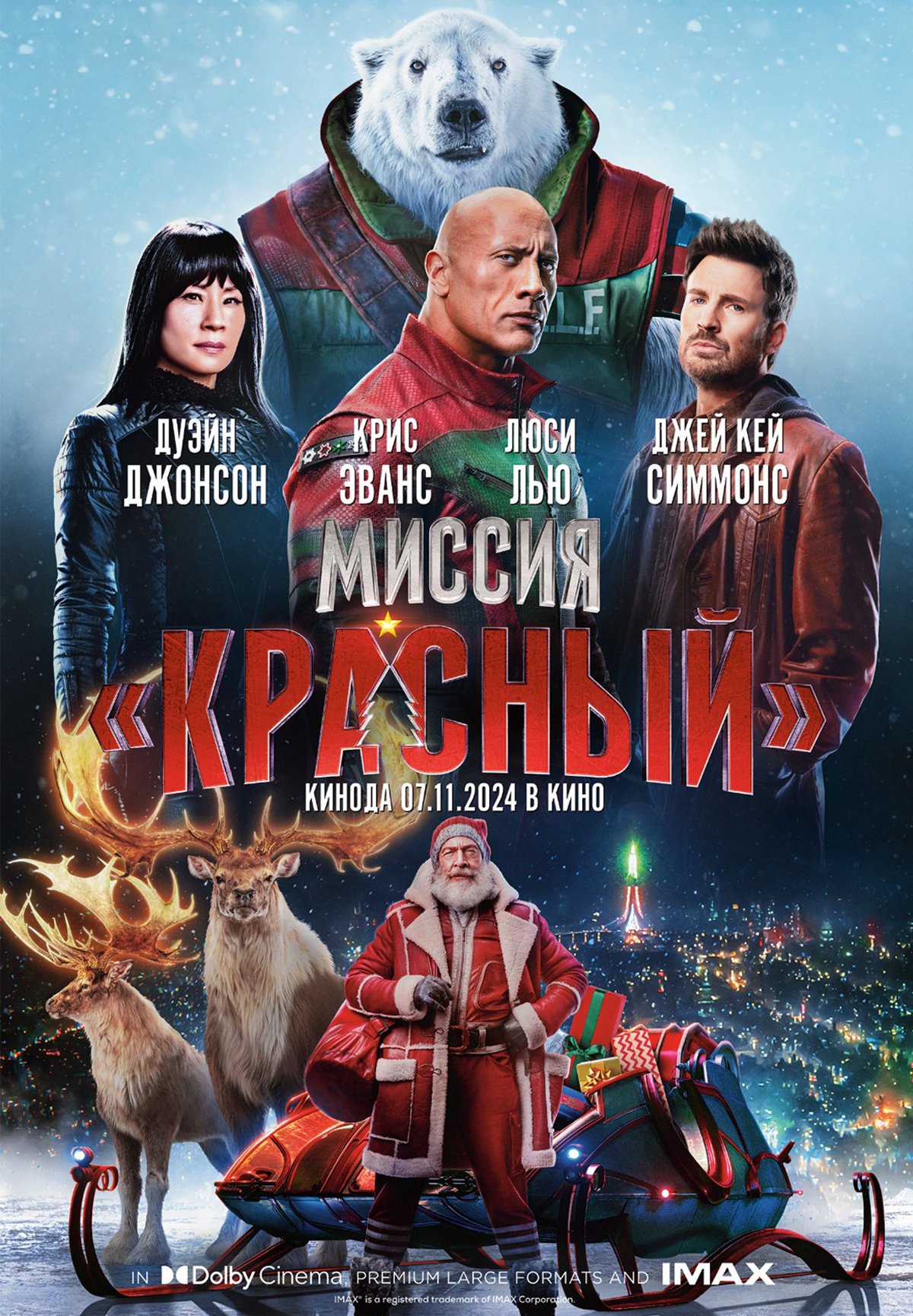 Фильм Миссия: Красный в Шымкенте