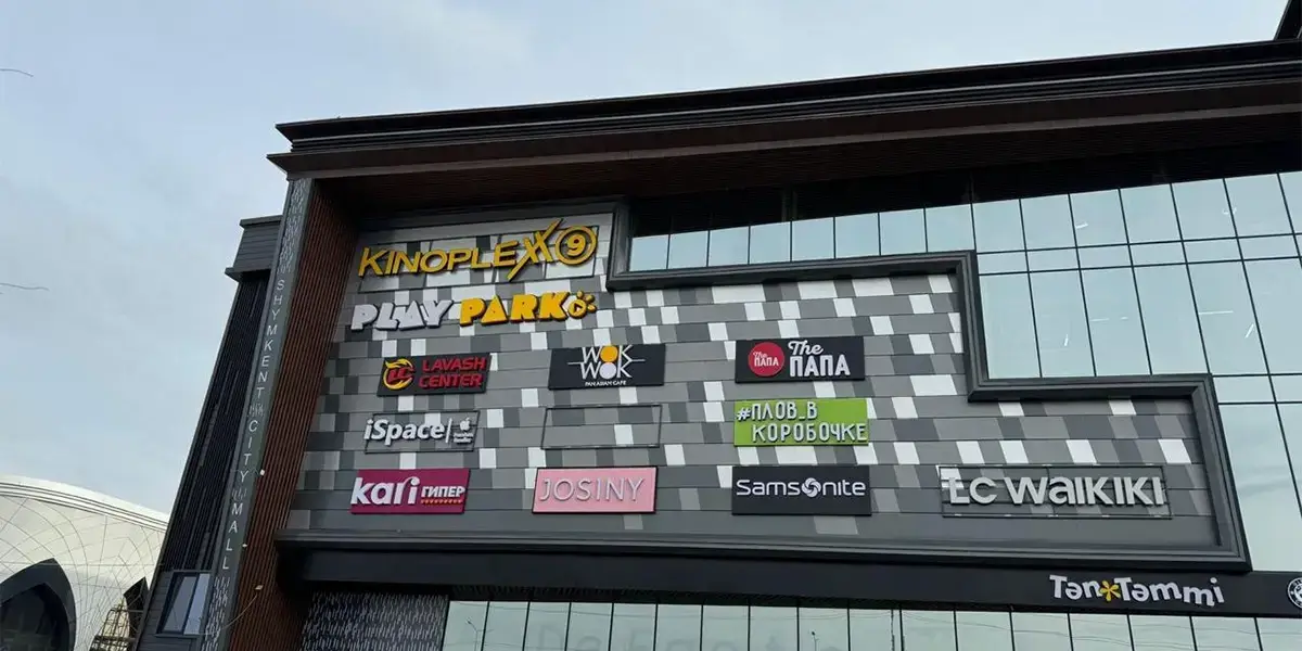 Kinoplexx 9 City Mall Шымкенте