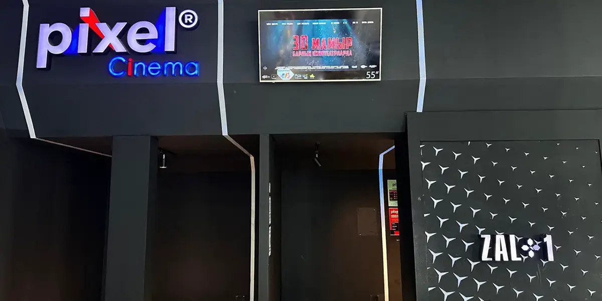 Pixel Cinema Шымкенте