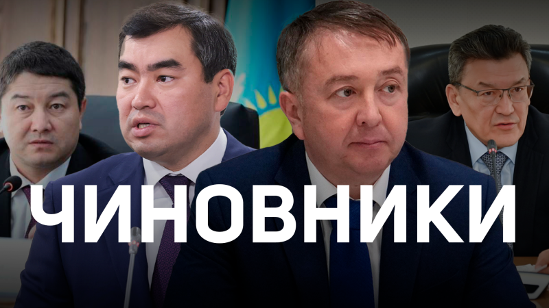 Джей Ло и оружие, чем в это время занимались чиновники Казахстана