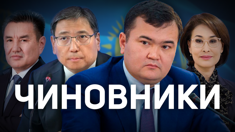 От роскошной жизни к подсчету монет: какие дела были у чиновников на этой неделе