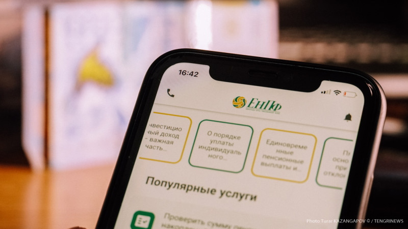 ЕНПФ сообщил об изменениях в пенсионных выплатах в 2023 году