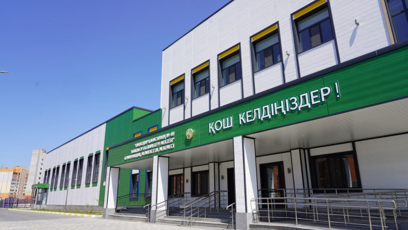 Что скрывает новая школа в Достыке на 1200 мест? {city2}