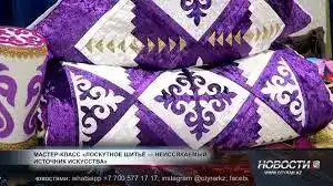 В Шымкенте отметили 30-летие Конституции мастер-классом по лоскутному шитью