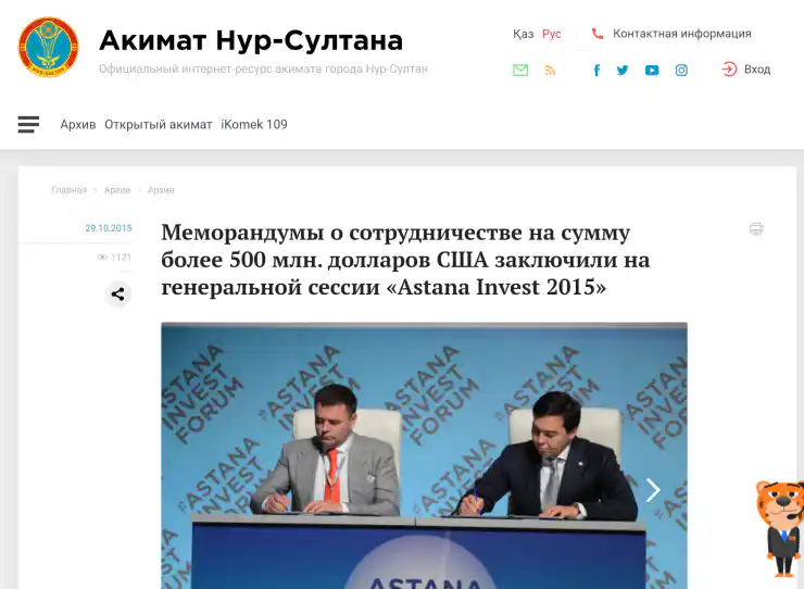 Скриншот со страницы