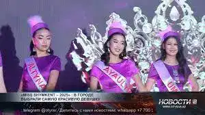 Названа победительница конкурса «Miss Shymkent 2025»