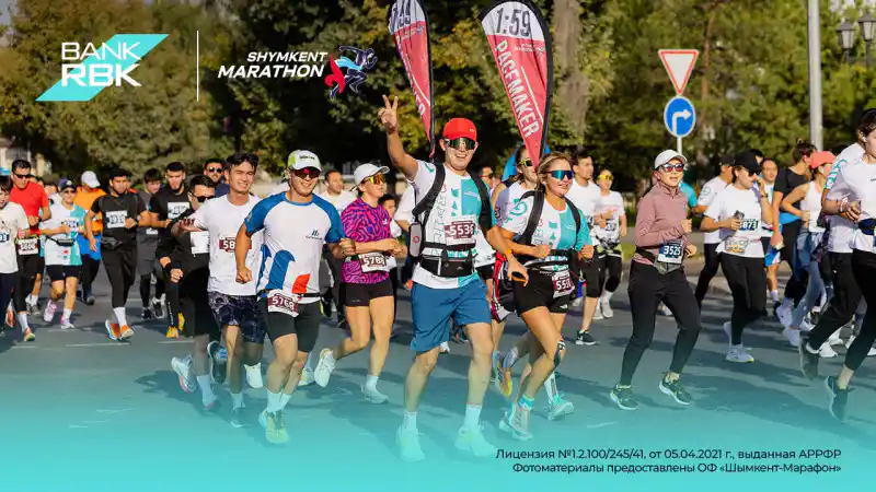 Bank RBK поддержал юбилейный Shymkent Marathon: более 7000 бегунов из 15 стран и 120 городов мира готовы к старту! Шымкенте
