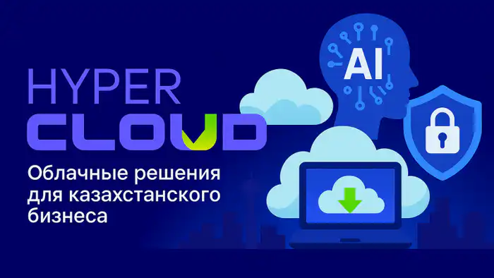 Beeline Kazakhstan Unveils Next-Gen Hyper Cloud Platform for Corporate Clients