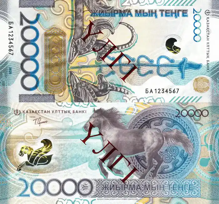 20 000 тенге