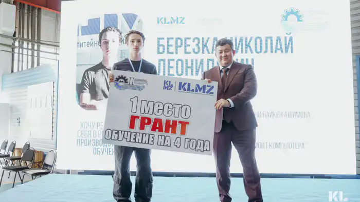 Караганда стала столицей юного машиностроения: финал Олимпиады будущего прошёл на литейно-машиностроительном заводе