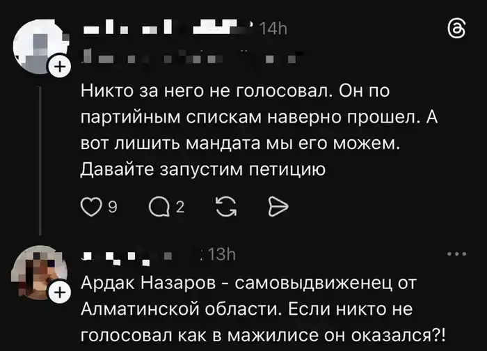 Фото 4: Критика депутата Ардака Назарова