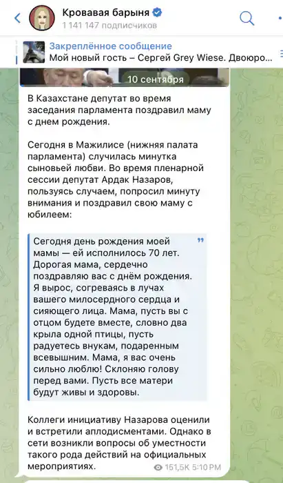 Ксения Собчак раскритиковала депутата Ардака Назарова
