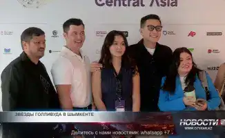 Голливудские звёзды посетили Шымкент и оценили потенциал казахстанского кино