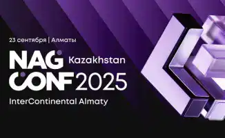 Конференция NAG CONF Kazakhstan 2025: Обсуждение правовых и ИТ-вызовов в эпоху ИИ и сетевой безопасности