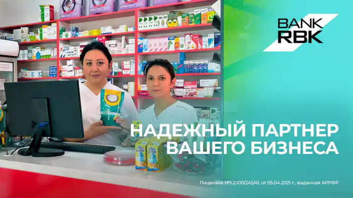 Bank RBK поддерживает развитие сети аптек в Шымкенте: пример социальной ответственности в фармацевтике