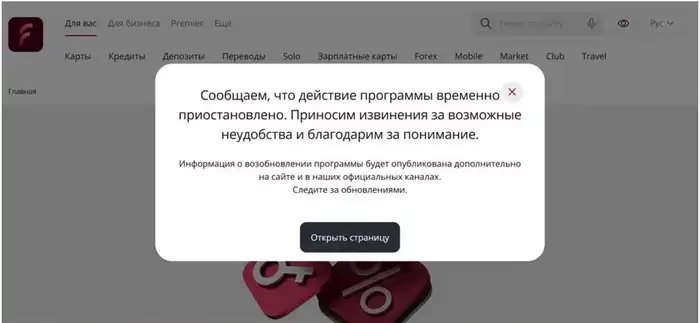 Ипотека ForteBank