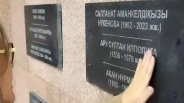 Память о Салтанат Нукеновой: борьба с домашним насилием в Казахстане