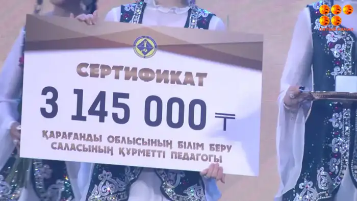 Учителя Карагандинской области получили премии в Дворце культуры горняков