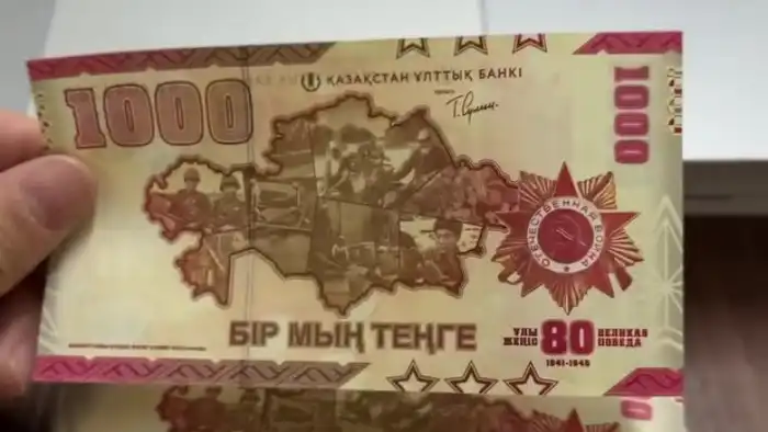Казахстанцы обсуждают 1000 тенге: новый мем из Алматы