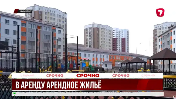 В Шымкенте сотни квартир, предоставленных по программе жилья для работающей молодежи, оказались незаконно распределены