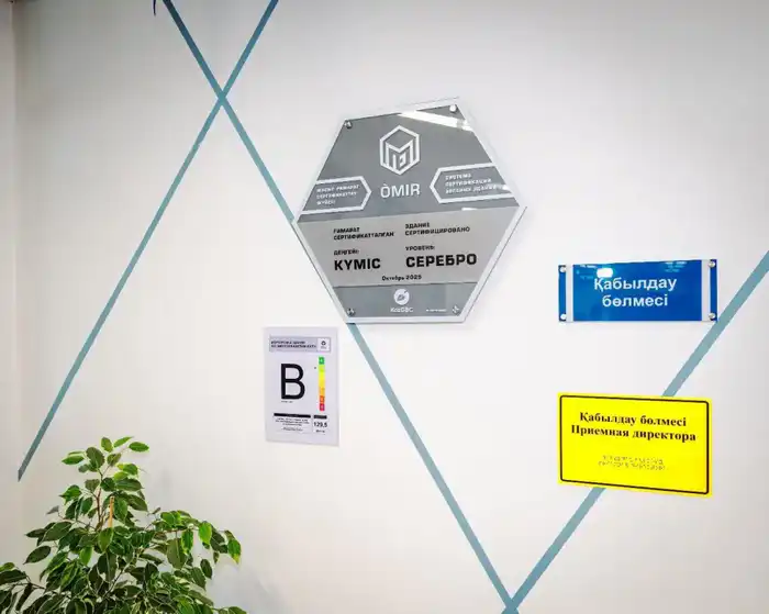 Международный день энергосбережения: в столичной школе прошел праздник экологической ответственности