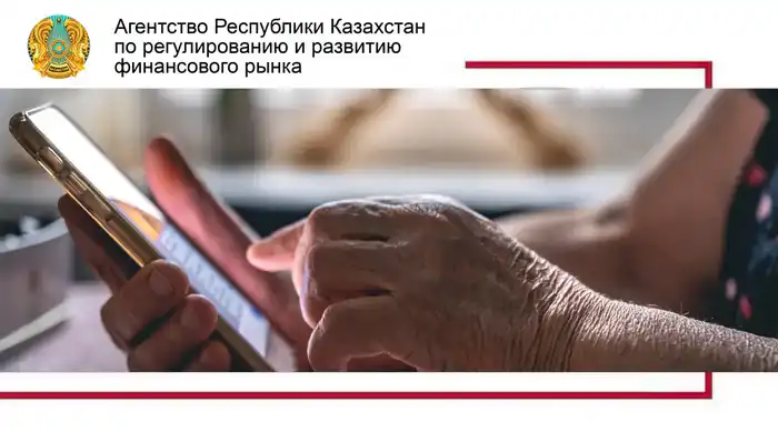 Не дайте мошенникам обмануть ваших близких!