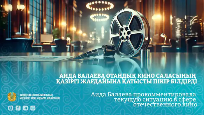 Казахстанское кино: рост интереса и новые горизонты! Шымкенте