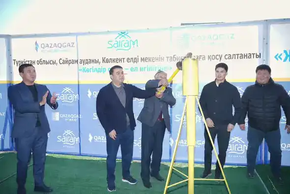 Газификация Көлкент Сайрамского района 3000 абонентов уровень 88 процентов