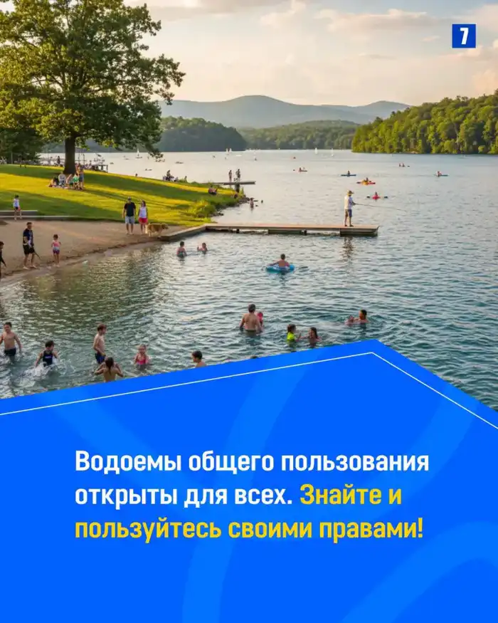 ЗАКОН И ПОРЯДОК: Законно ли устанавливать платный доступ к водным объектам? (7)