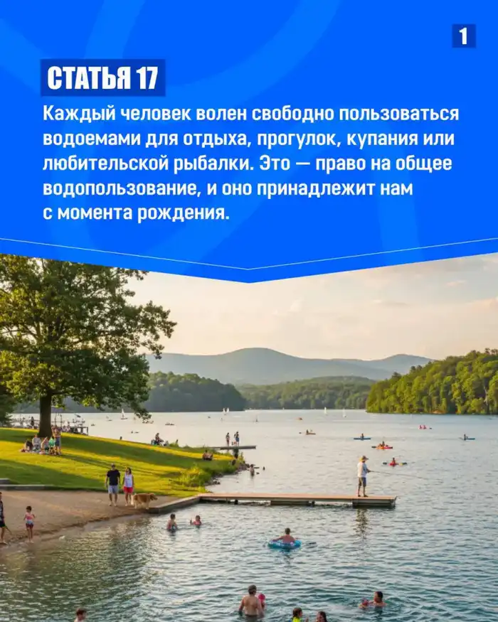 Вода — право, а не привилегия: законно ли ставить платные барьеры на берегах?