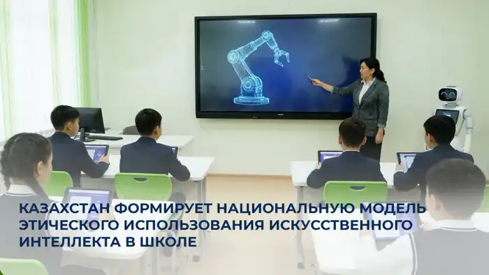 ИИ в школе: этика или инновации?