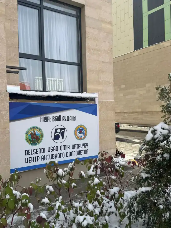 Наурызбайский район Алматы: новые меры социальной поддержки открывают перспективы для жителей